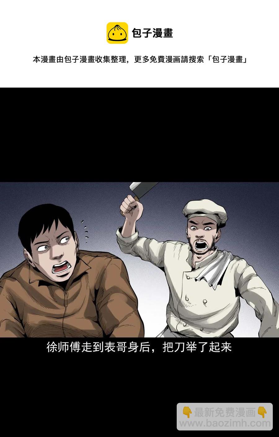 491 奇怪的表哥-第493话