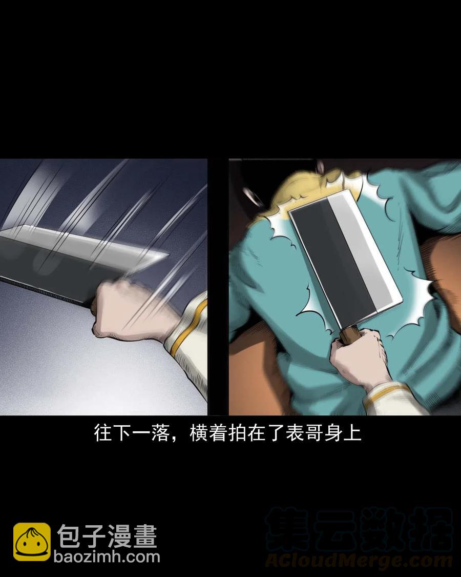 491 奇怪的表哥-第493话