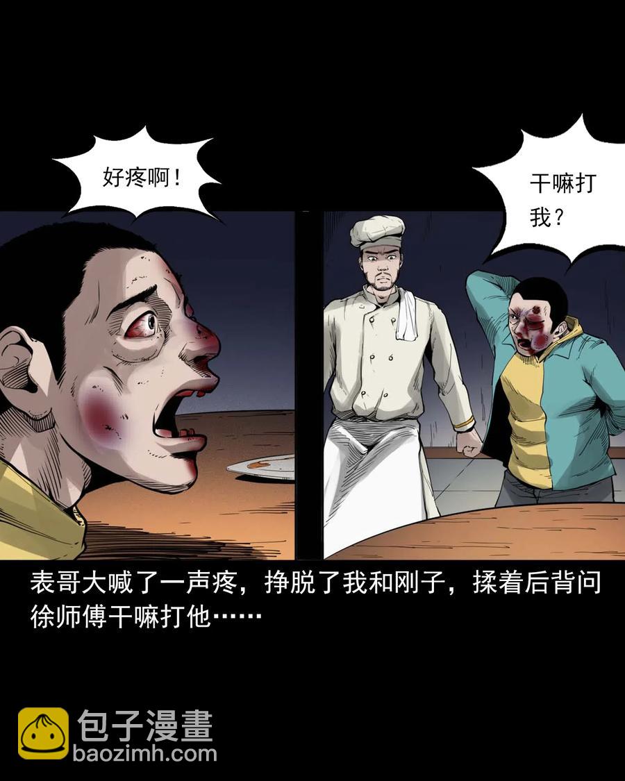 491 奇怪的表哥-第493话