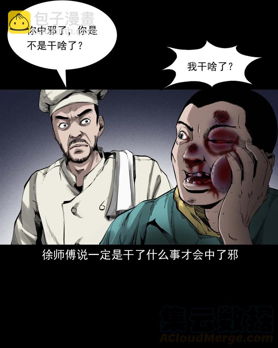 491 奇怪的表哥-第493话