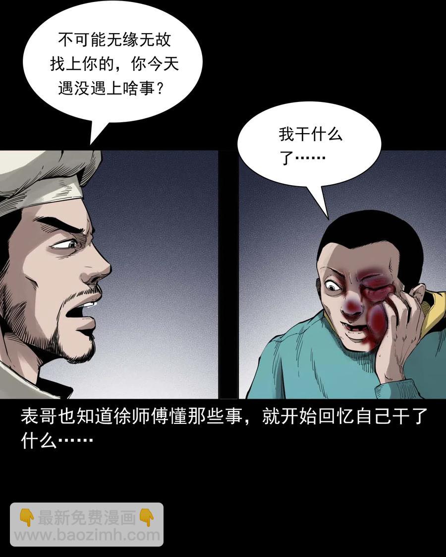 491 奇怪的表哥-第493话