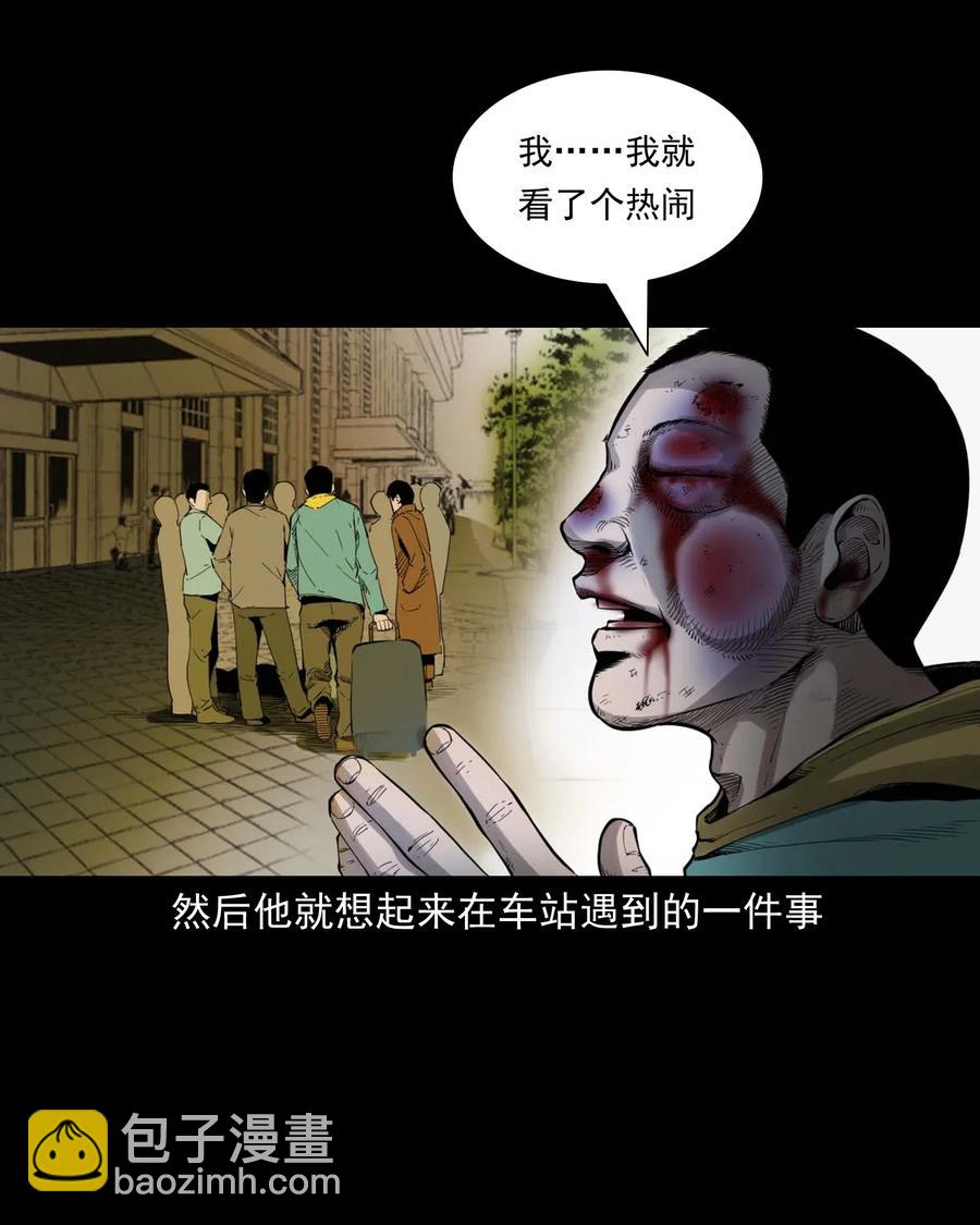 491 奇怪的表哥-第493话
