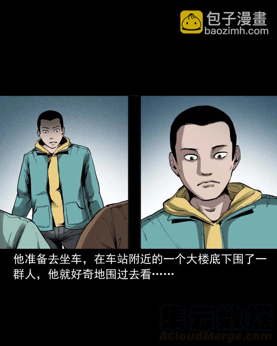 491 奇怪的表哥-第493话