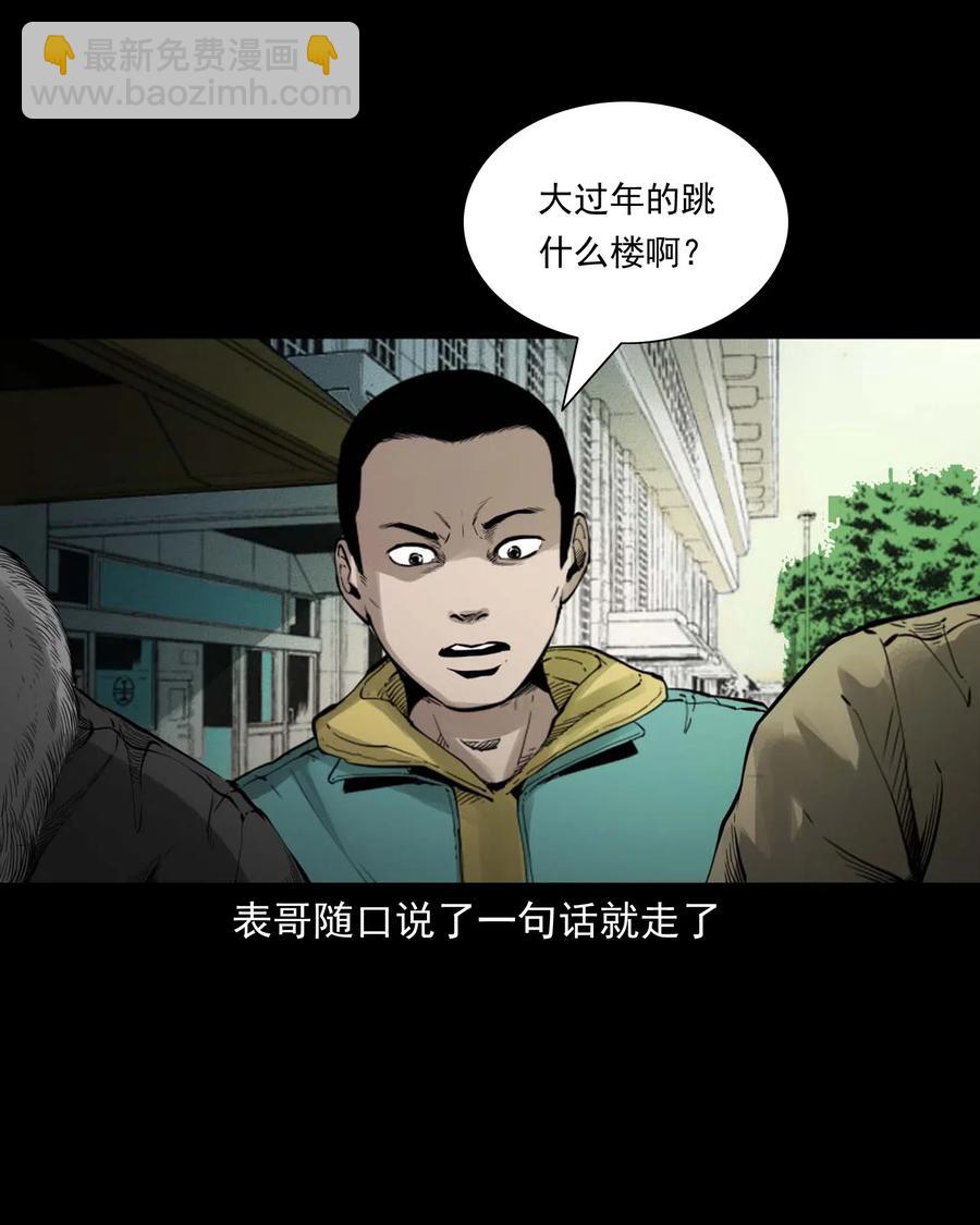 491 奇怪的表哥-第493话