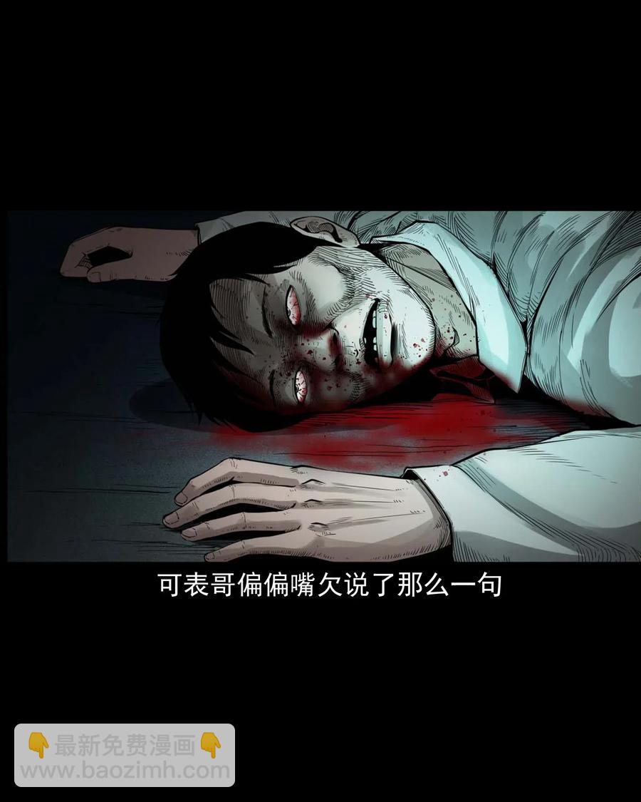 491 奇怪的表哥-第493话