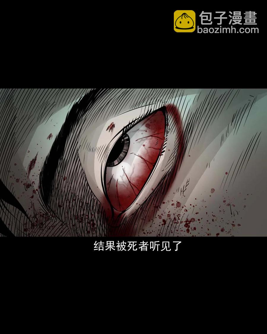 491 奇怪的表哥-第493话