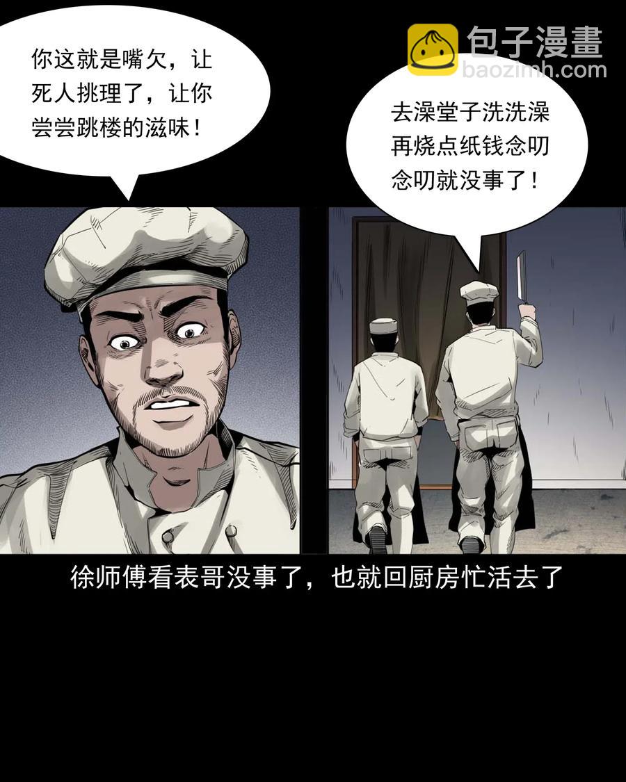 491 奇怪的表哥-第493话