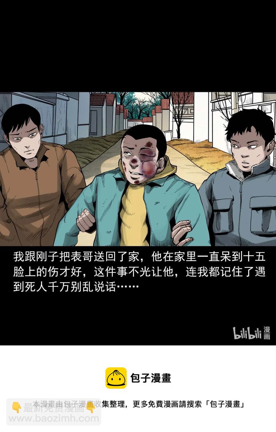 491 奇怪的表哥-第493话