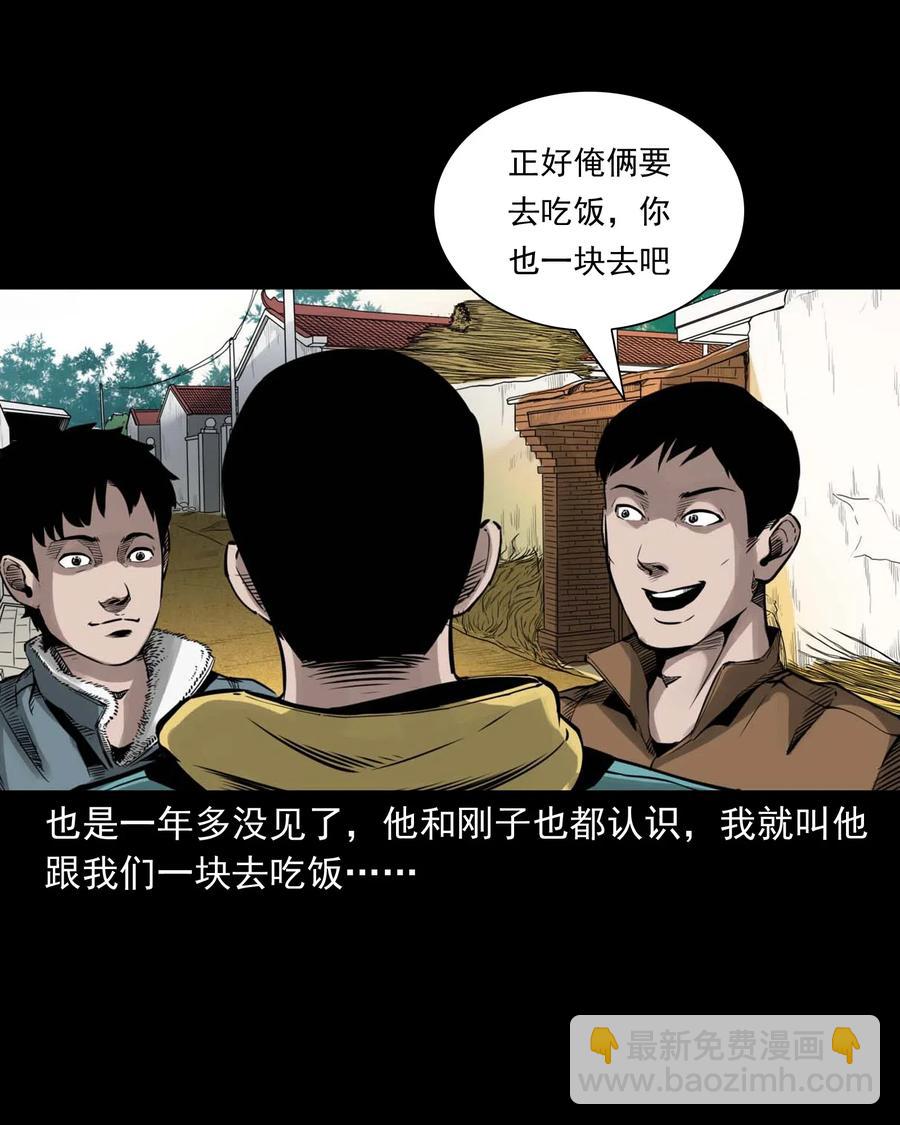 491 奇怪的表哥-第493话
