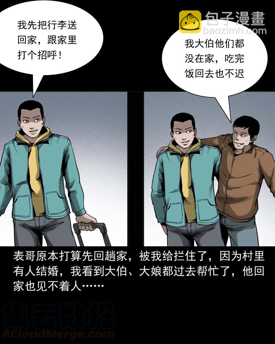 491 奇怪的表哥-第493话