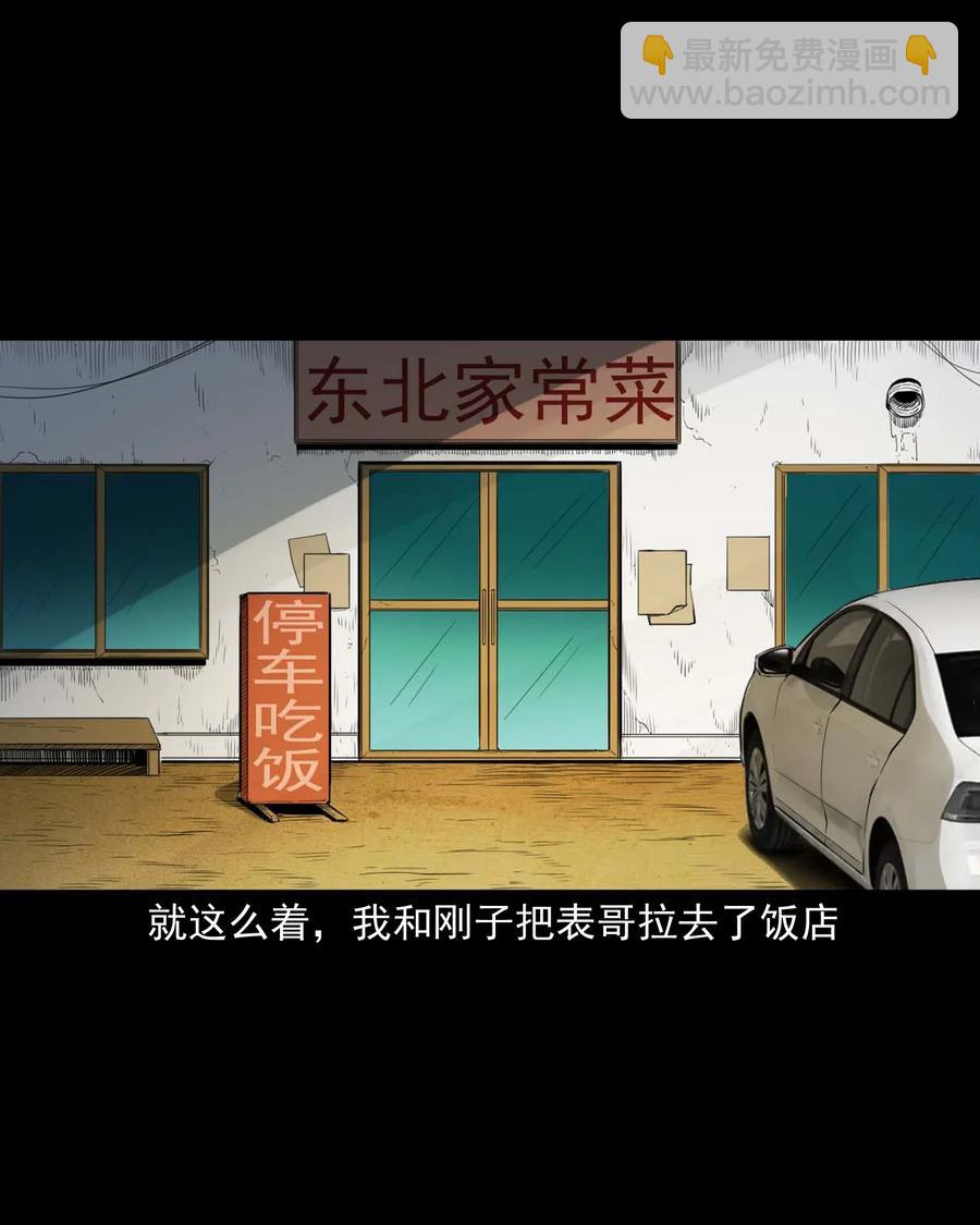 491 奇怪的表哥-第493话