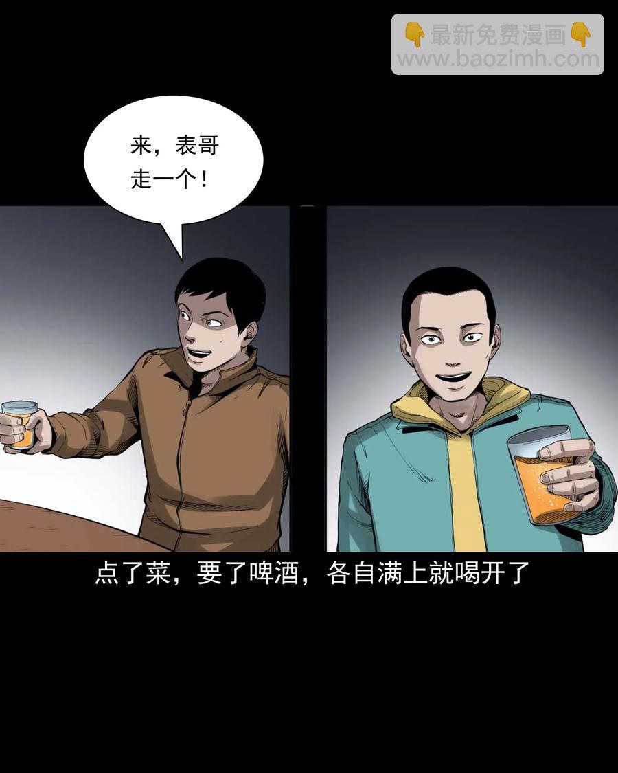 491 奇怪的表哥-第493话