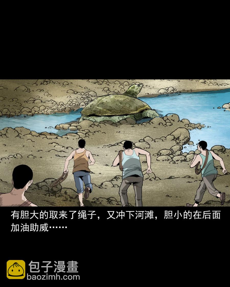 493 大王八-第495话
