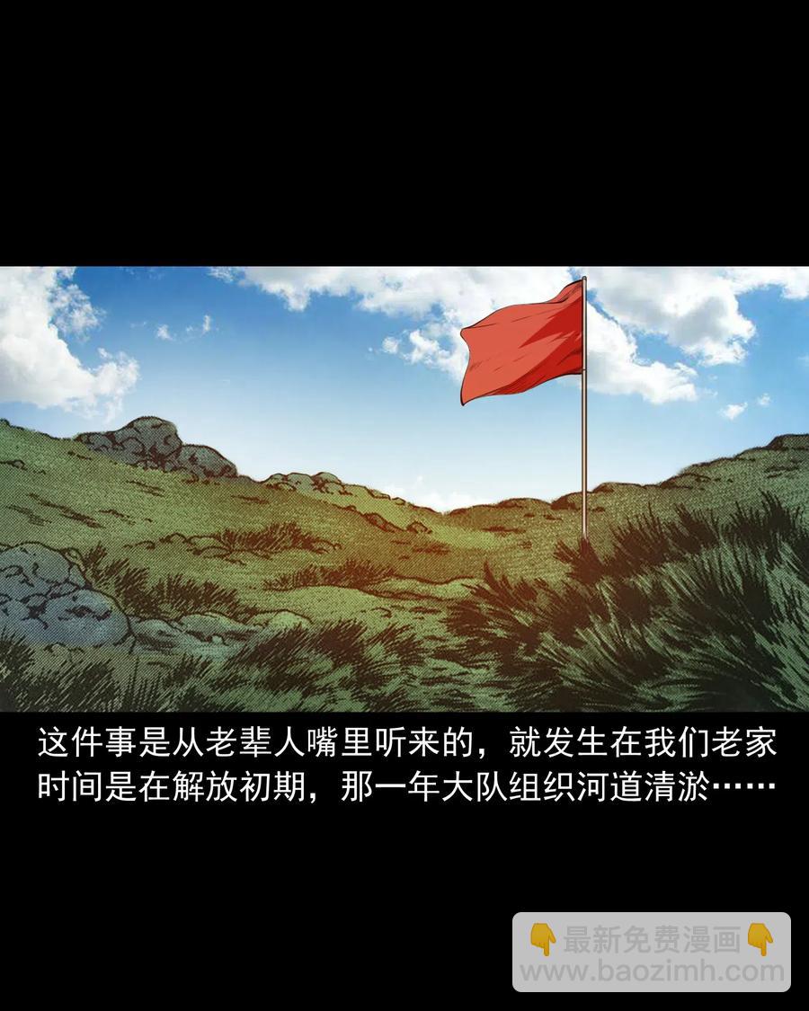 493 大王八-第495话