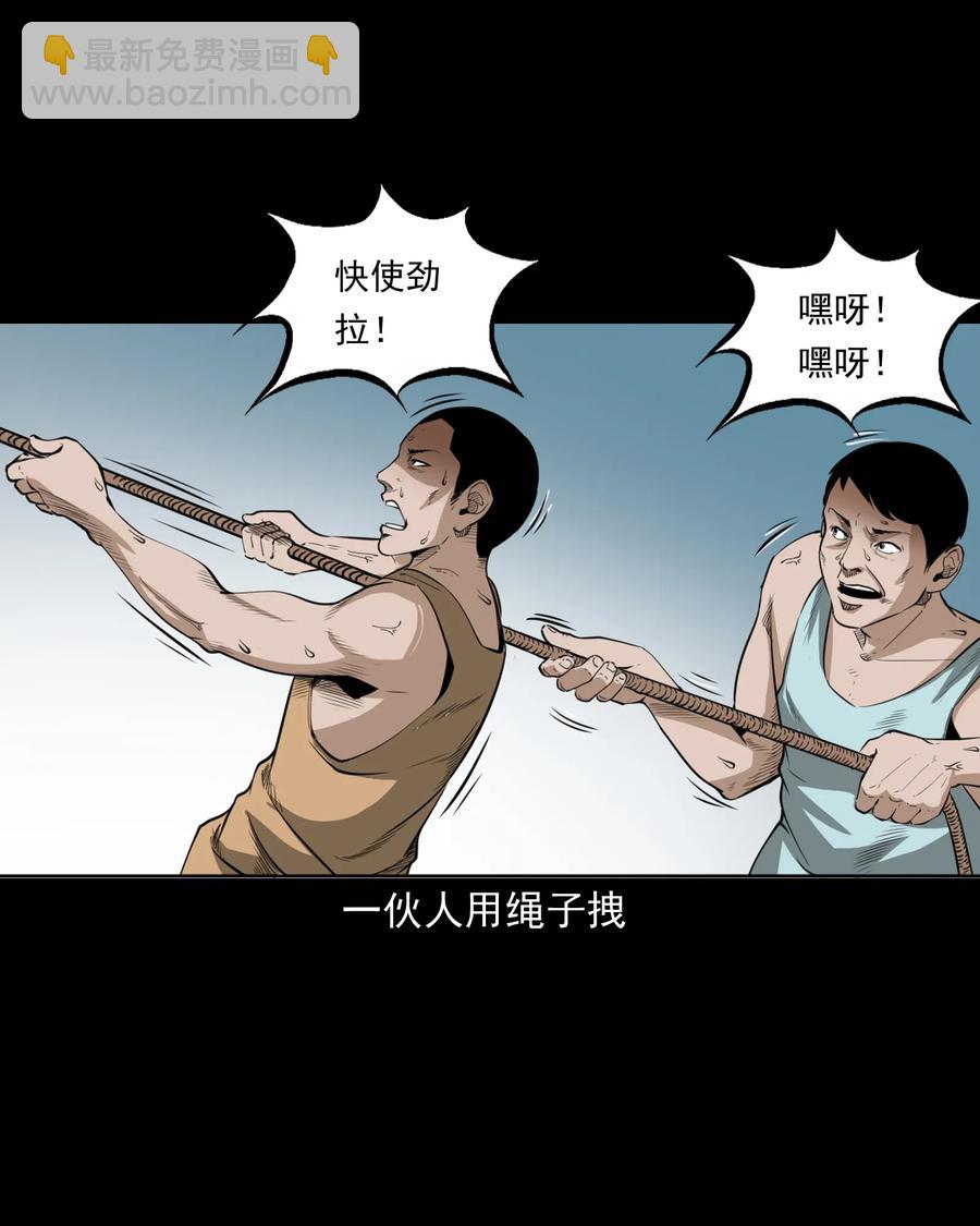 493 大王八-第495话