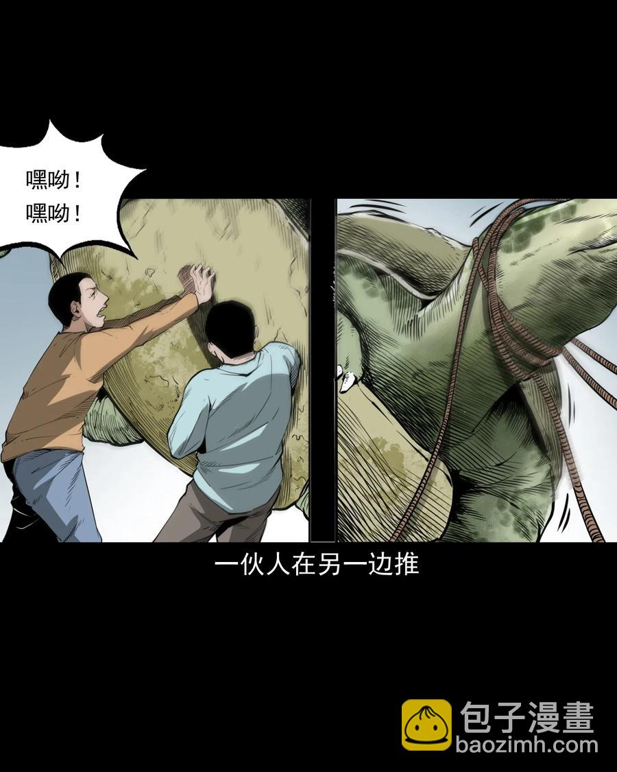 493 大王八-第495话