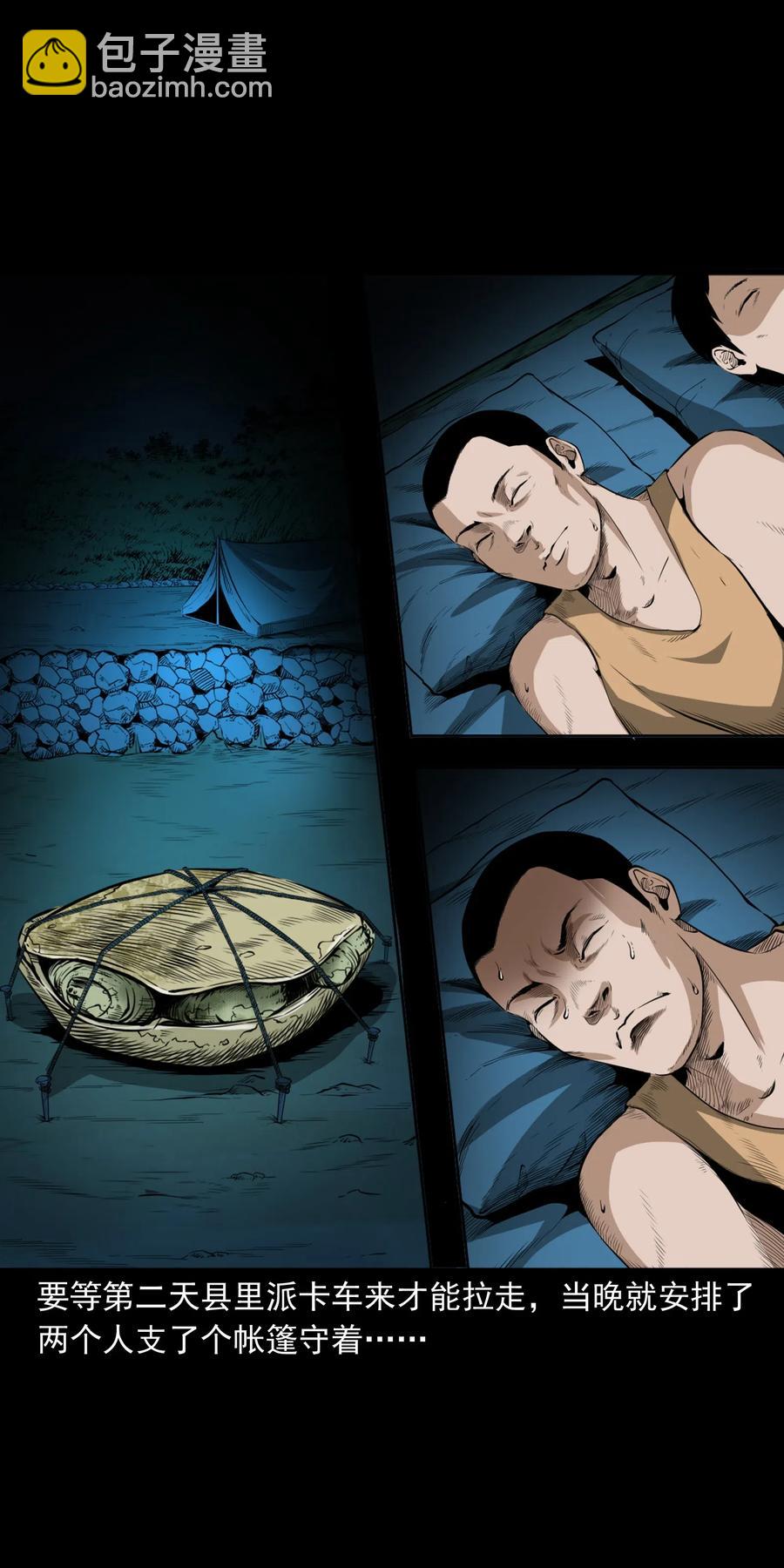 493 大王八-第495话
