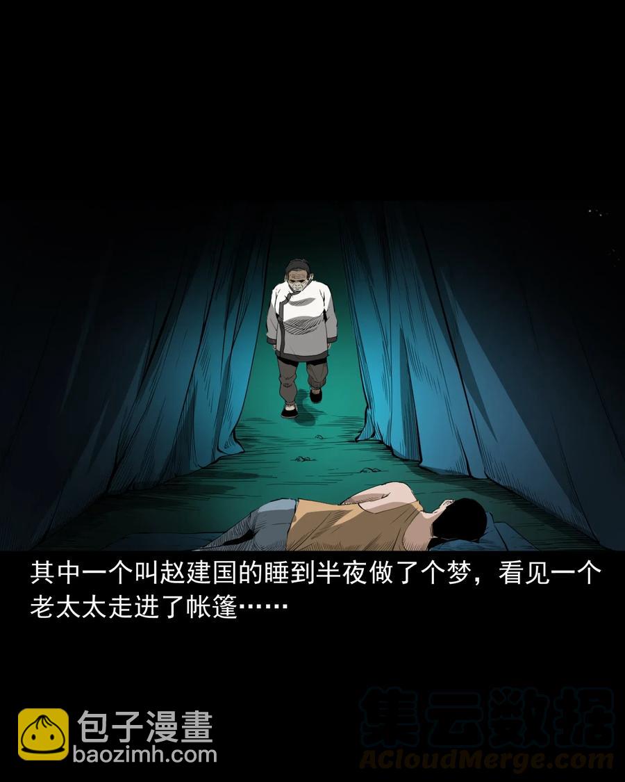 493 大王八-第495话
