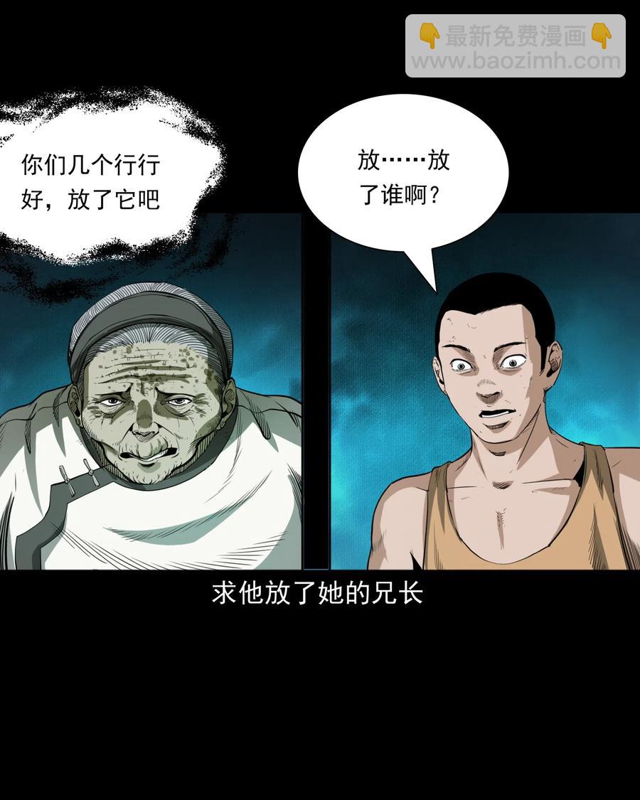 493 大王八-第495话