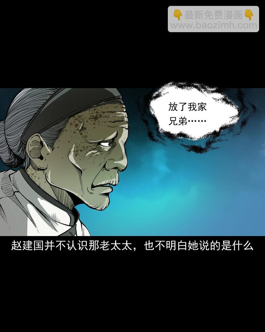 493 大王八-第495话