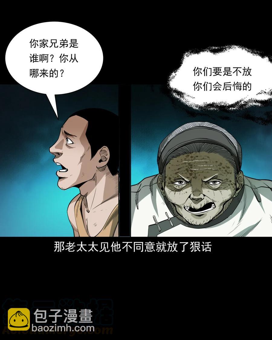 493 大王八-第495话