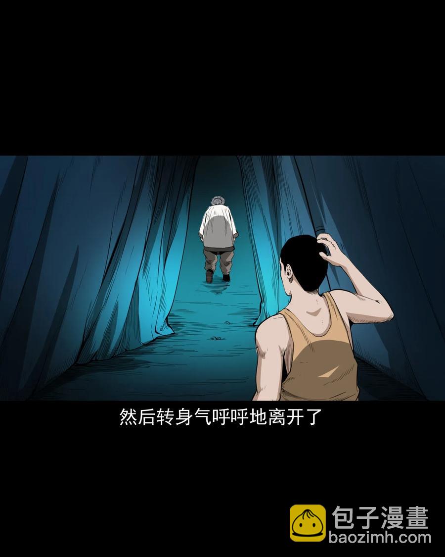 493 大王八-第495话