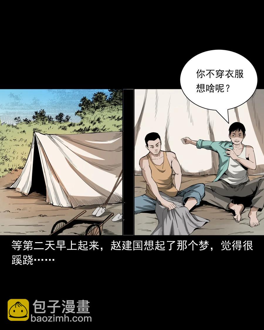 493 大王八-第495话