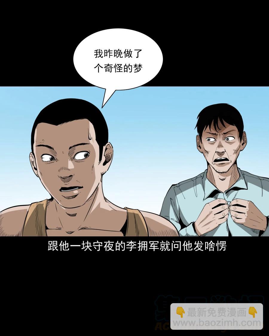 493 大王八-第495话