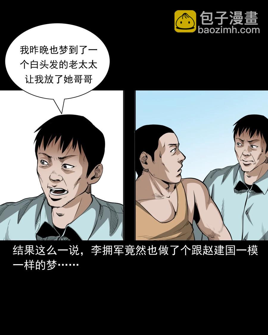 493 大王八-第495话