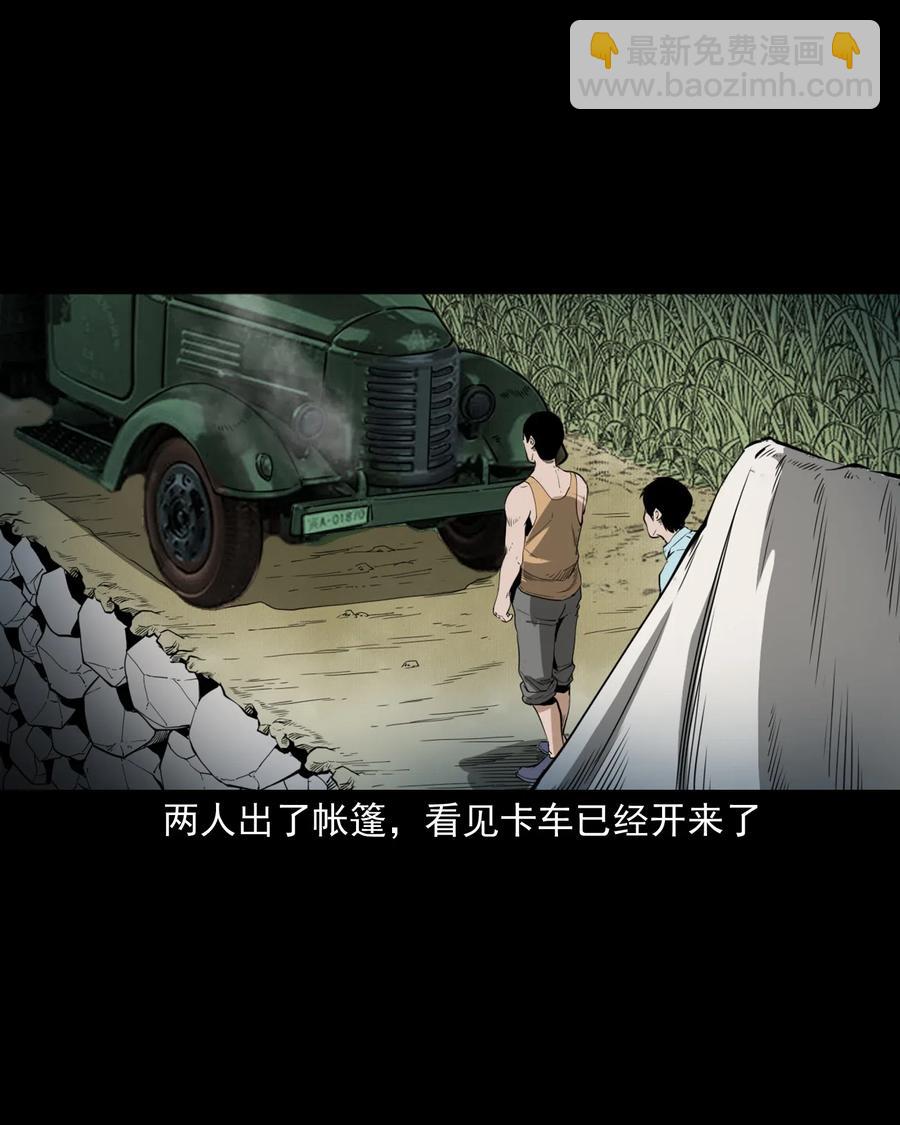 493 大王八-第495话