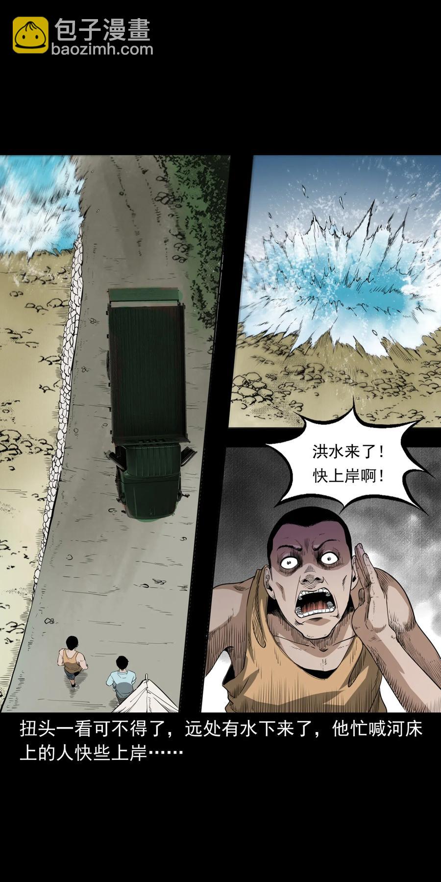 493 大王八-第495话