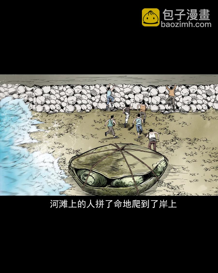 493 大王八-第495话