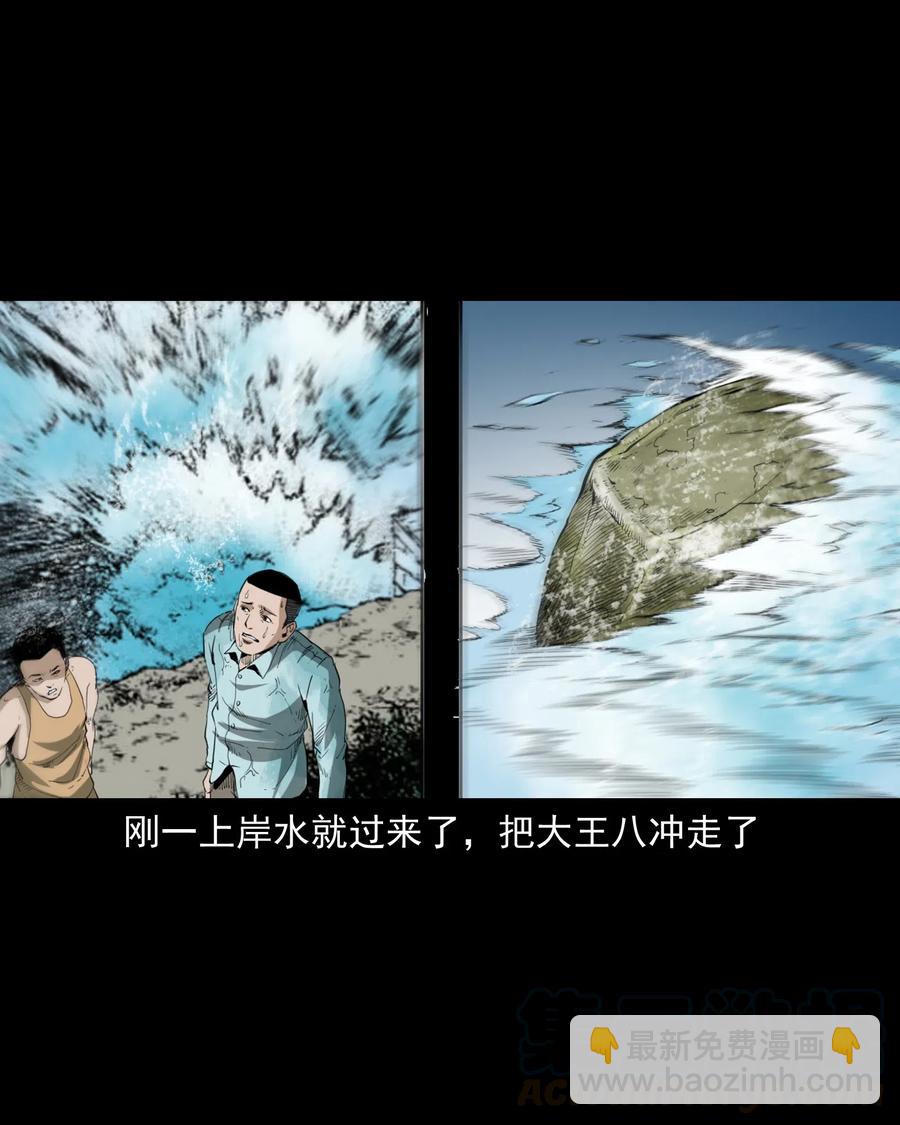 493 大王八-第495话