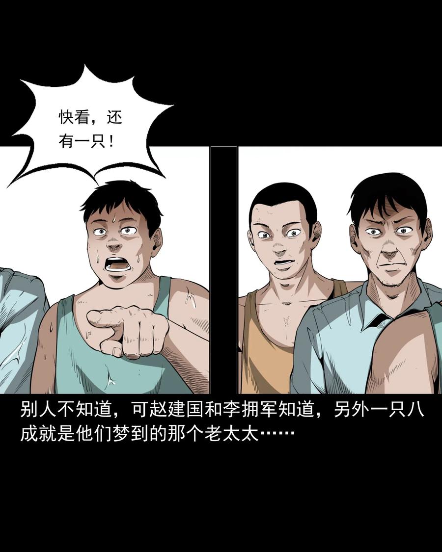 493 大王八-第495话