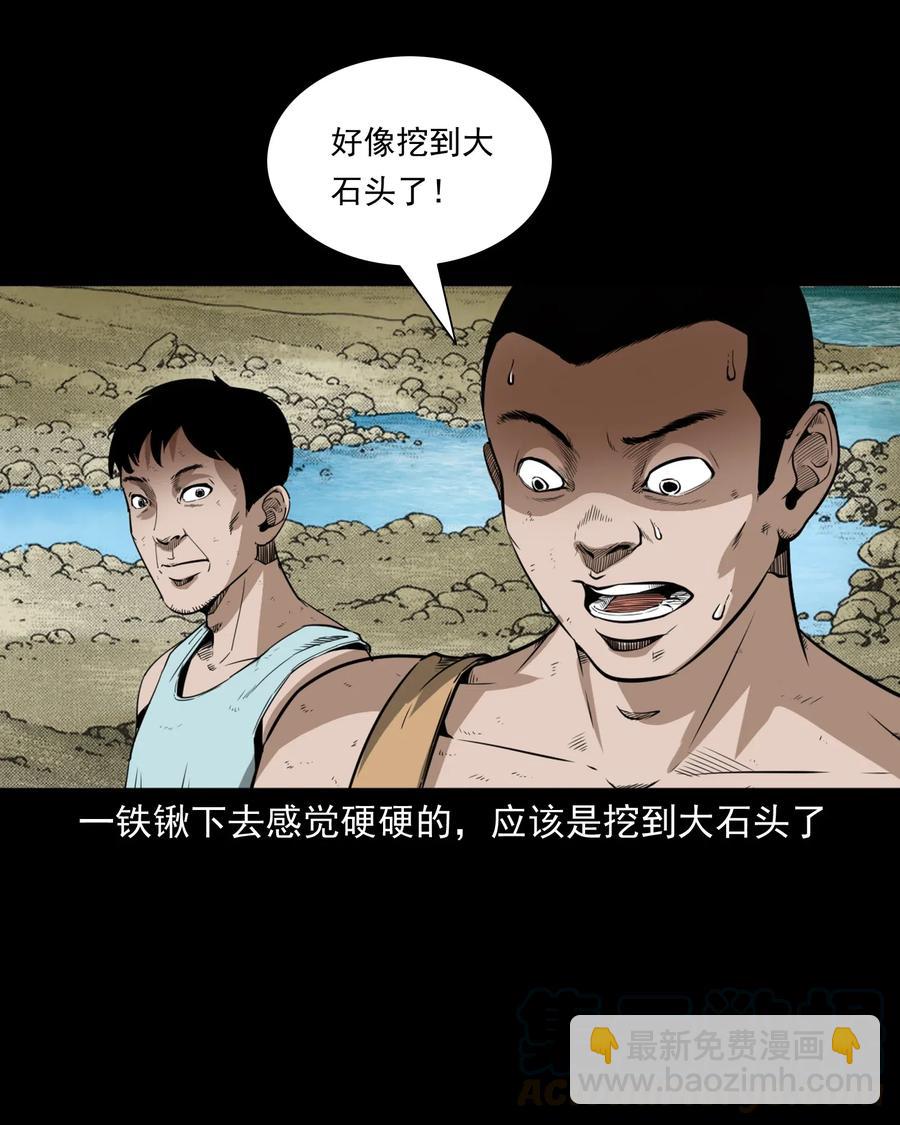 493 大王八-第495话