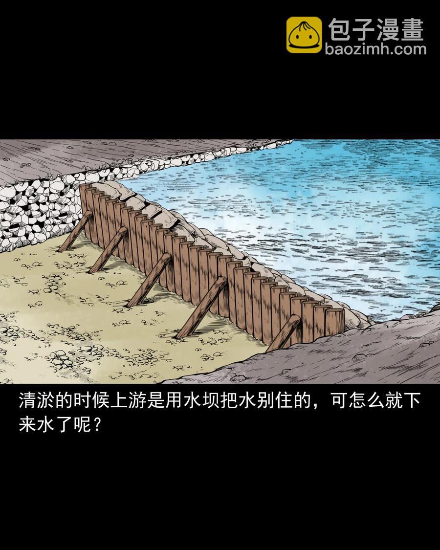 493 大王八-第495话
