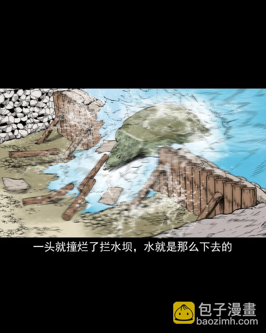 493 大王八-第495话