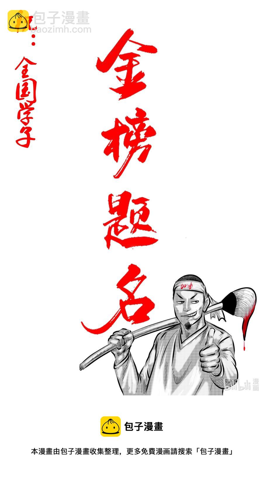 493 大王八-第495话
