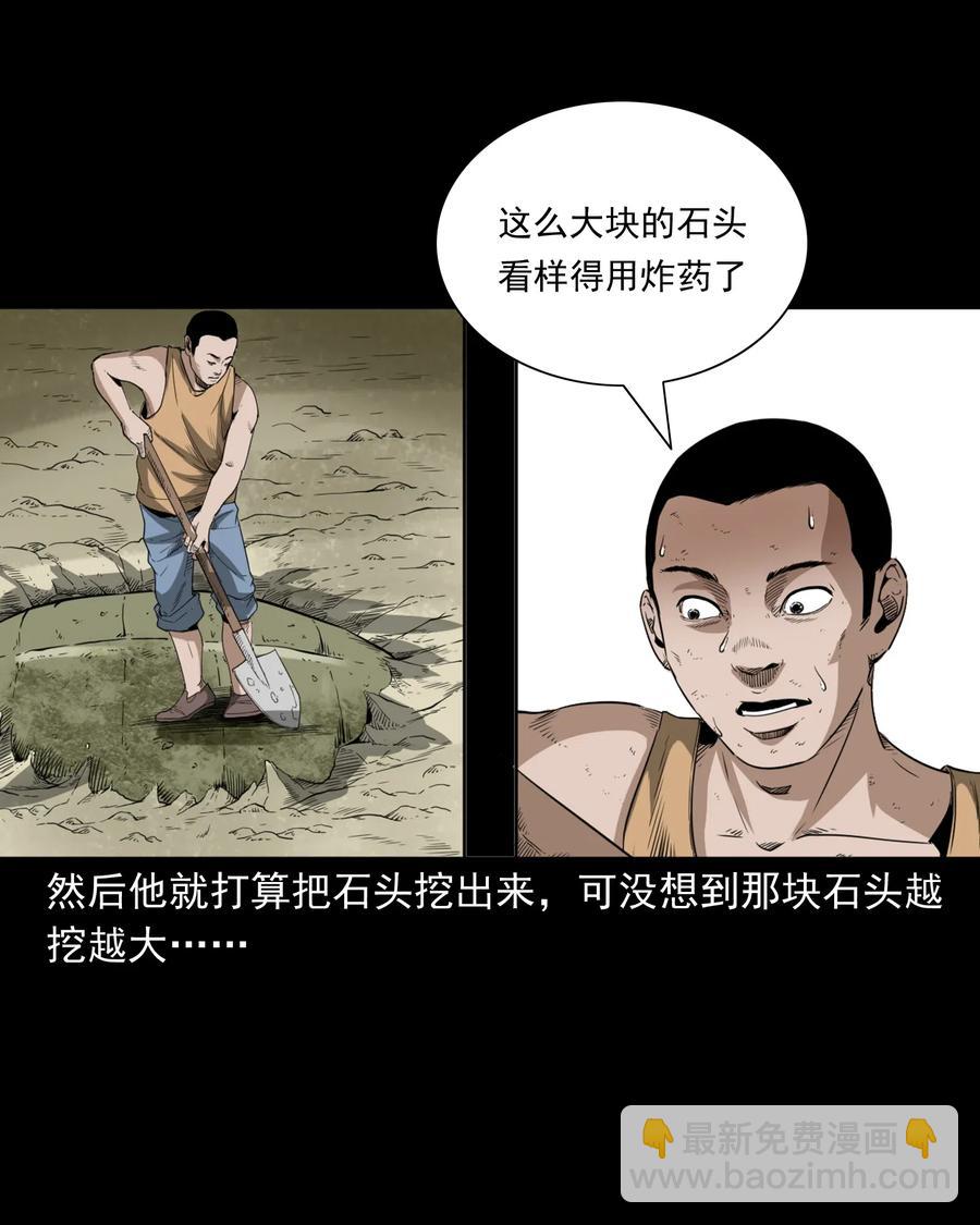 493 大王八-第495话