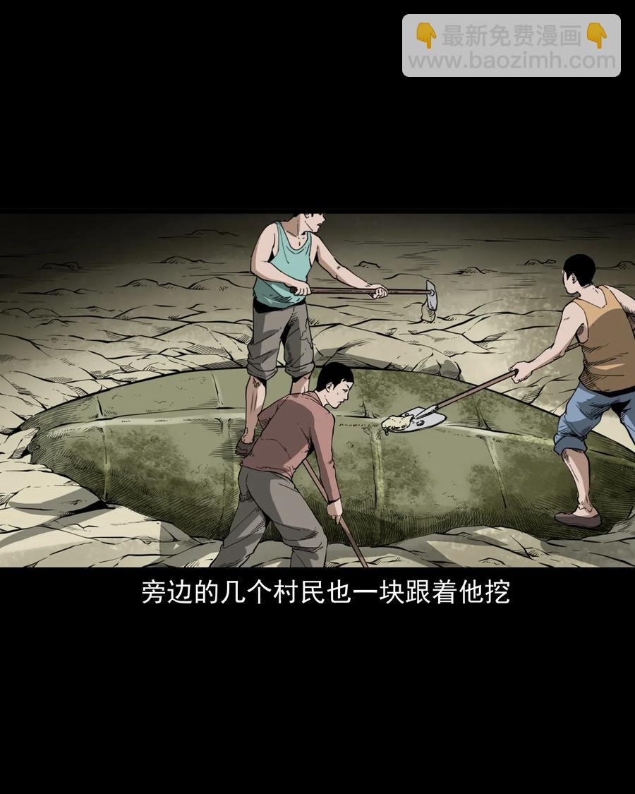 493 大王八-第495话