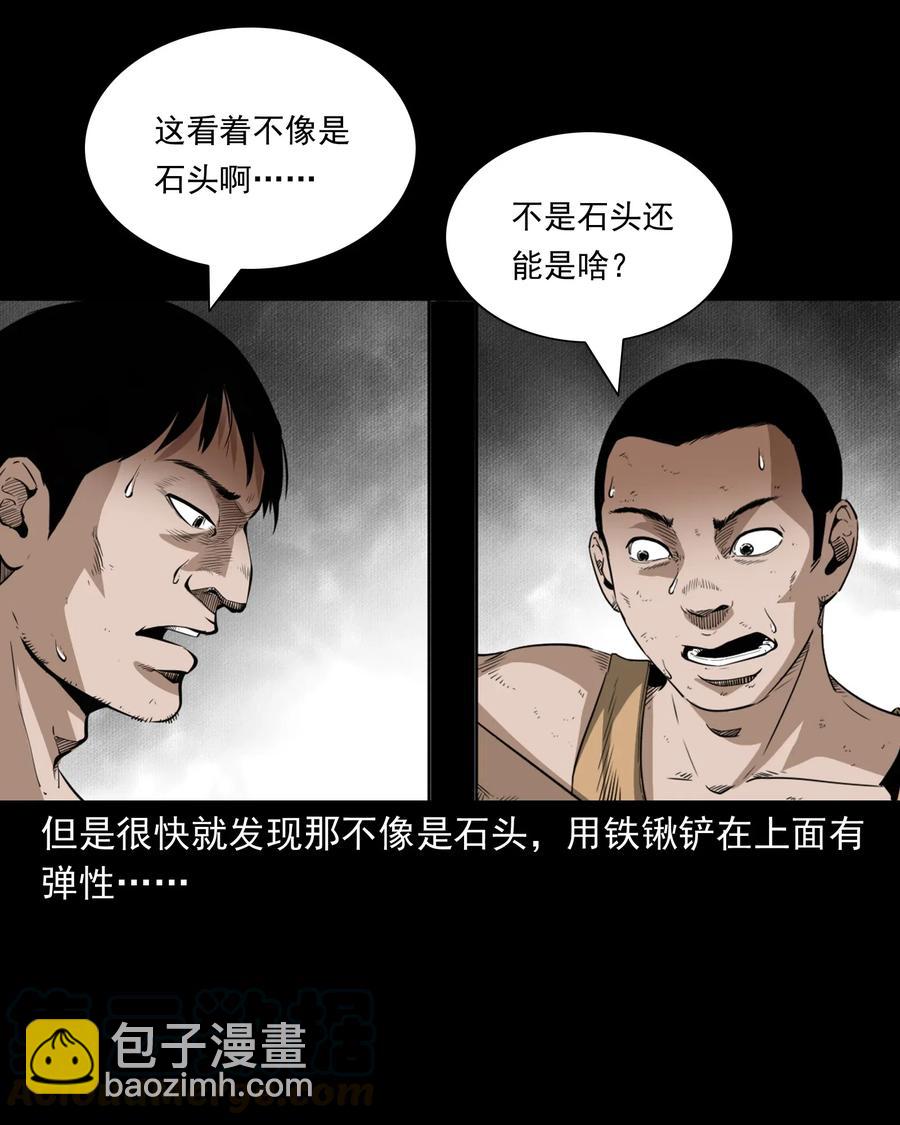 493 大王八-第495话