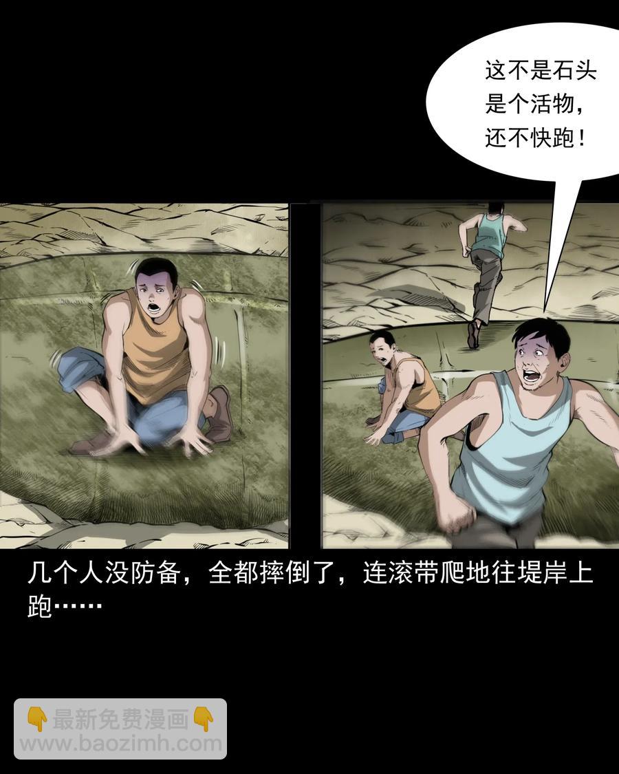 493 大王八-第495话