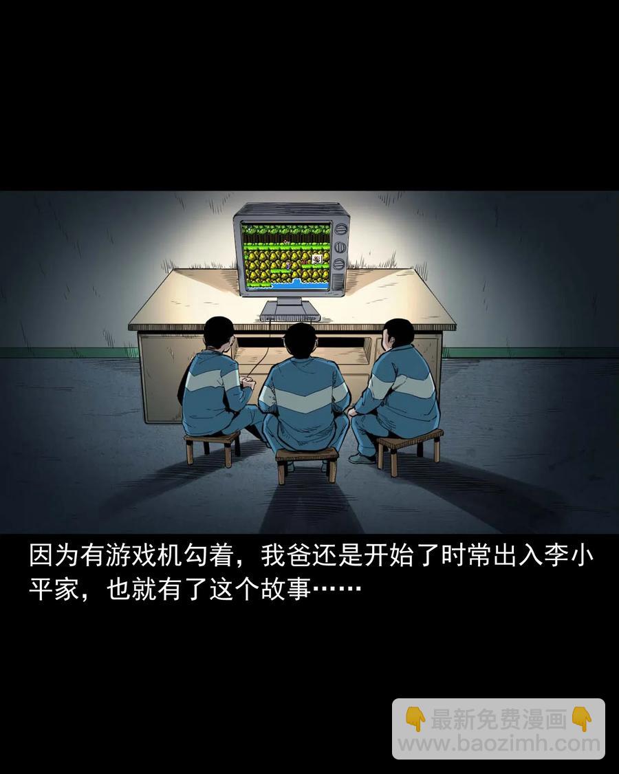 495 药酒(1/2)-第497话