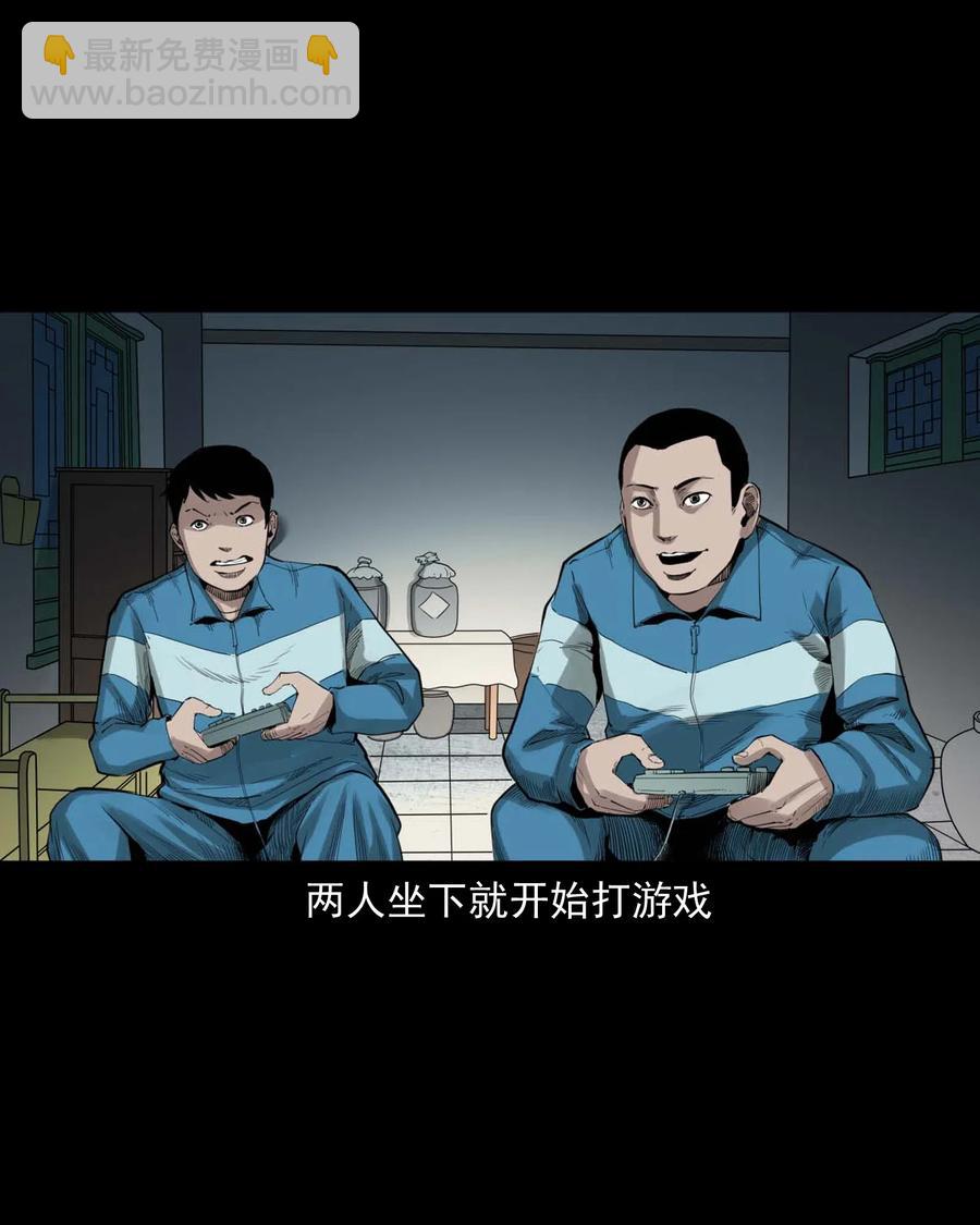 495 药酒(1/2)-第497话