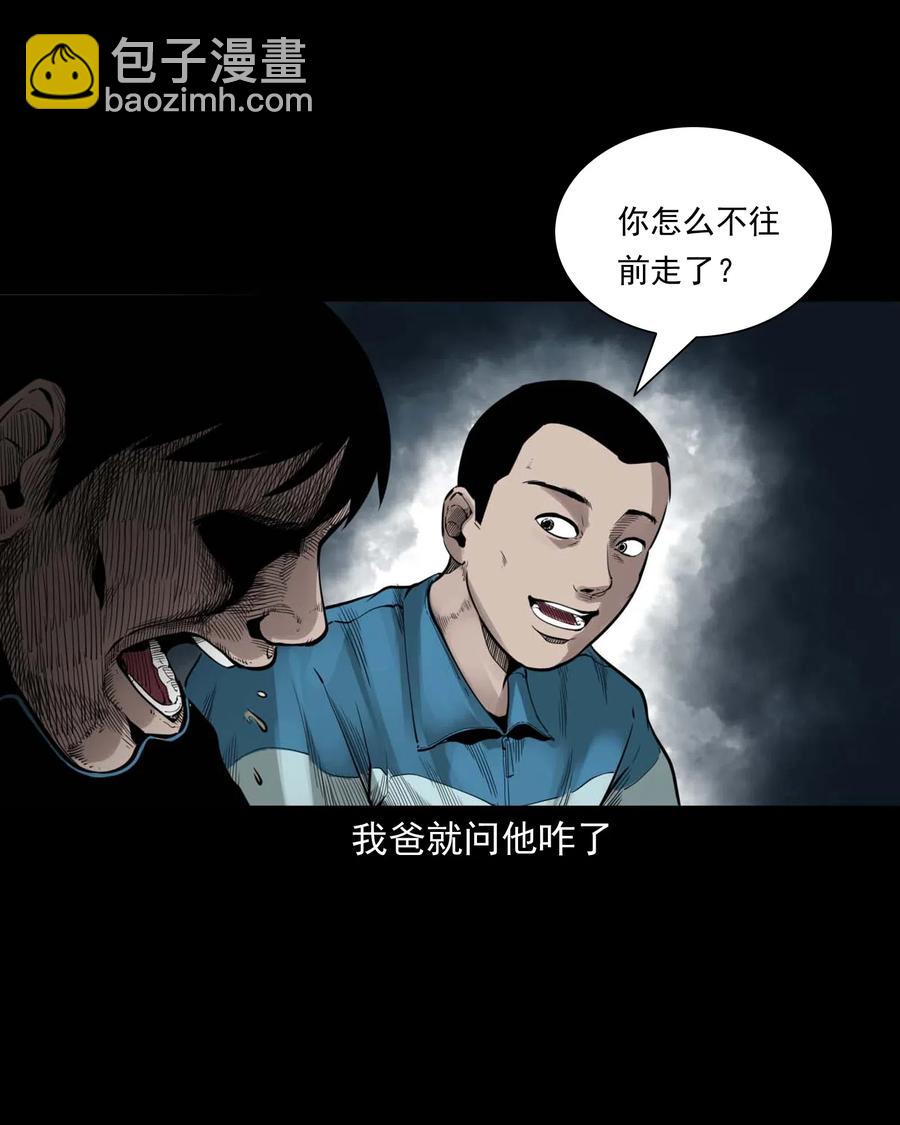 495 药酒(1/2)-第497话