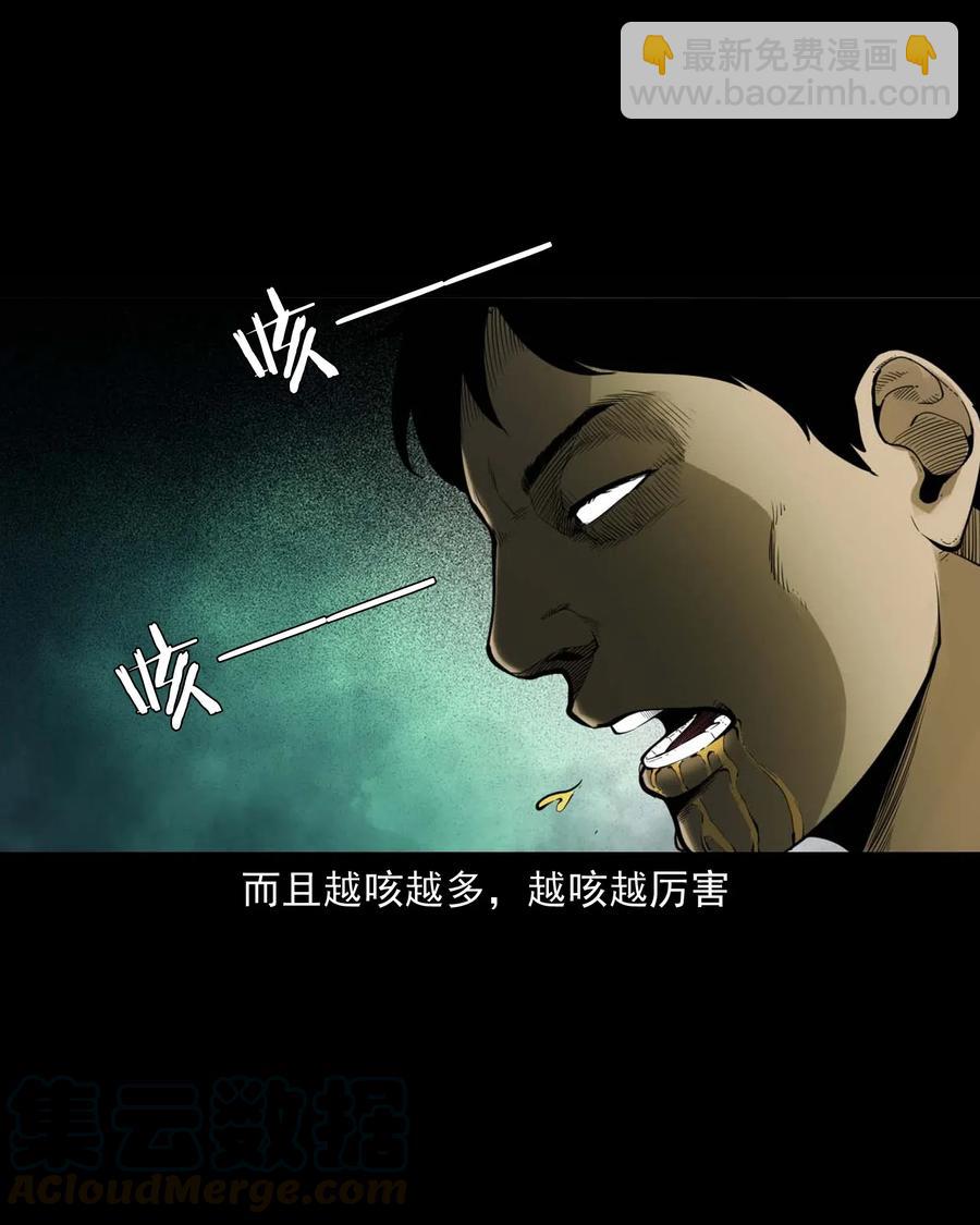 495 药酒(1/2)-第497话
