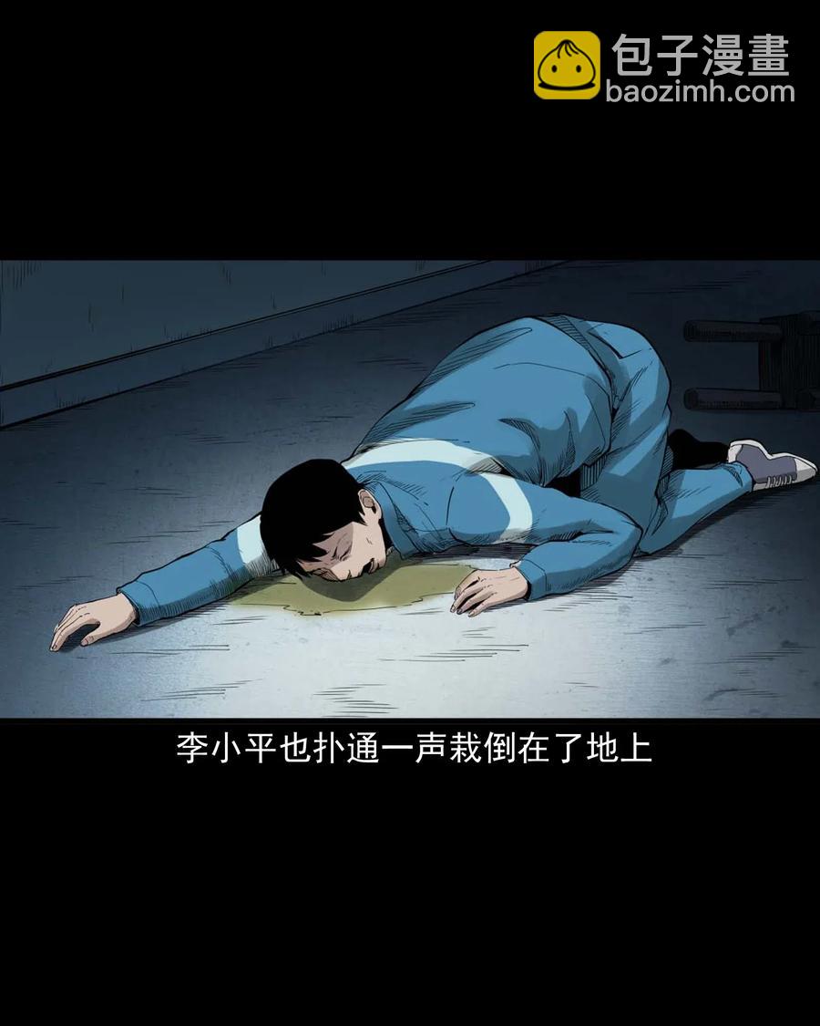 495 药酒(1/2)-第497话