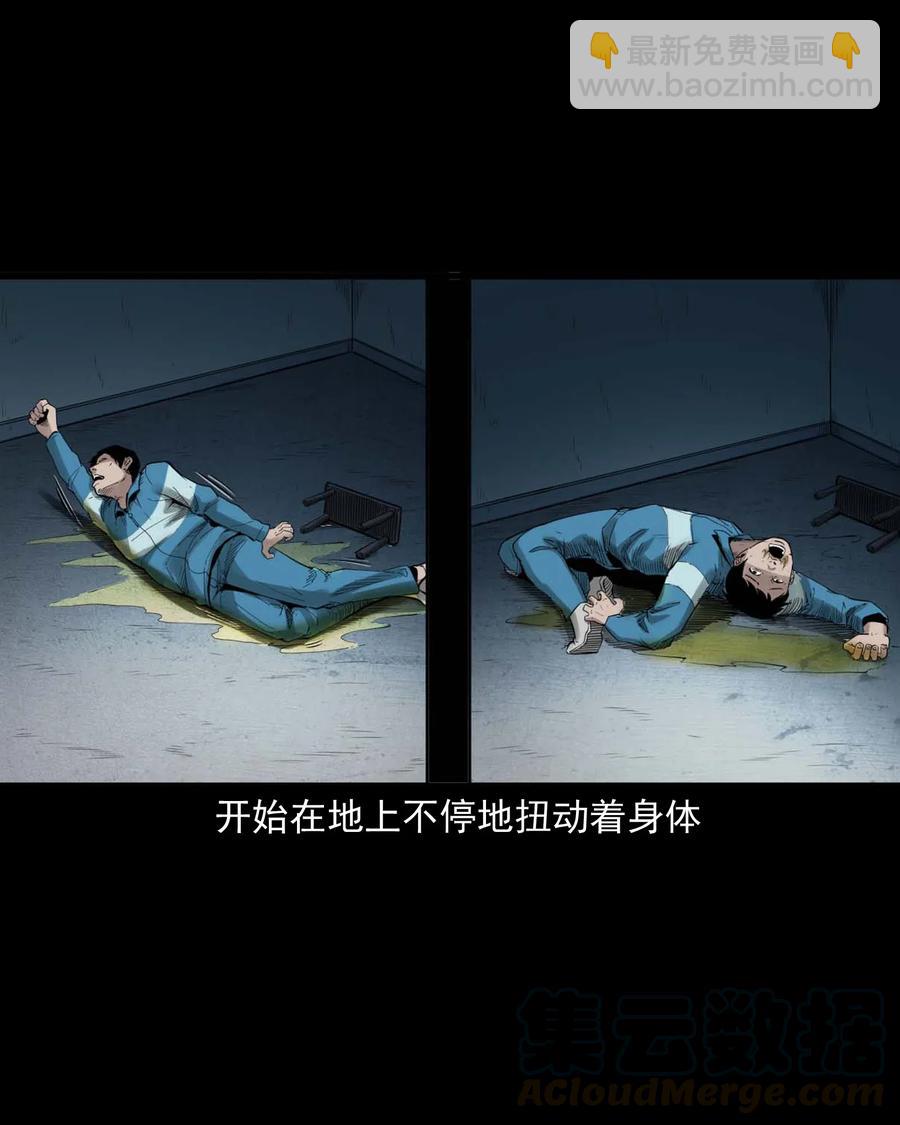 495 药酒(1/2)-第497话