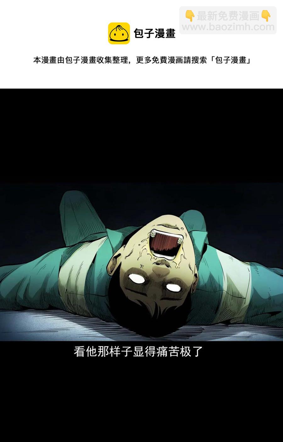 495 药酒(1/2)-第497话