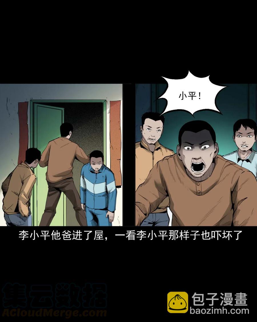 495 药酒(1/2)-第497话